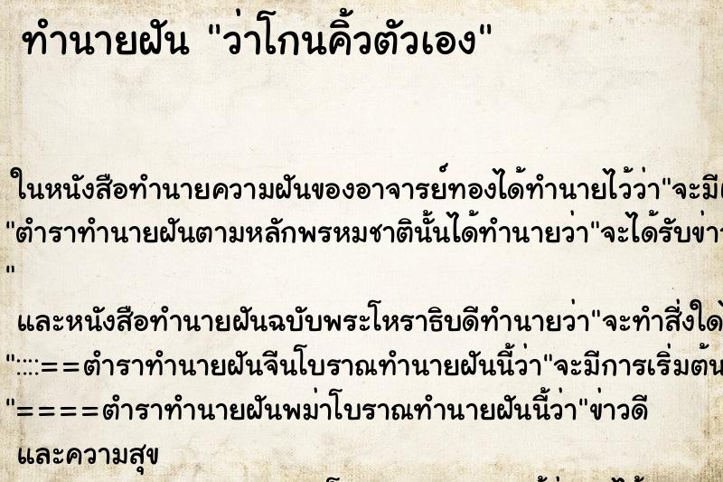 ทำนายฝันว่าโกนคิ้วตัวเอง ทำนายฝันทำนายฝันว่าโกนคิ้วตัวเอง