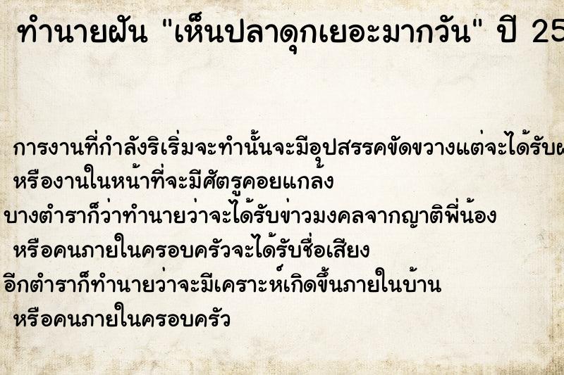 ทำนายฝัน เห็นปลาดุกเยอะมากวัน ทำนายฝัน เห็นปลาดุกเยอะมากวัน