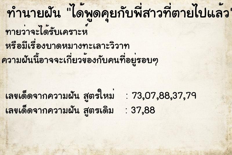 ทำนายฝันได้พูดคุยกับพี่สาวที่ตายไปแล้ว ทำนายฝันทำนายฝันได้พูดคุยกับพี่สาวที่ตายไปแล้ว