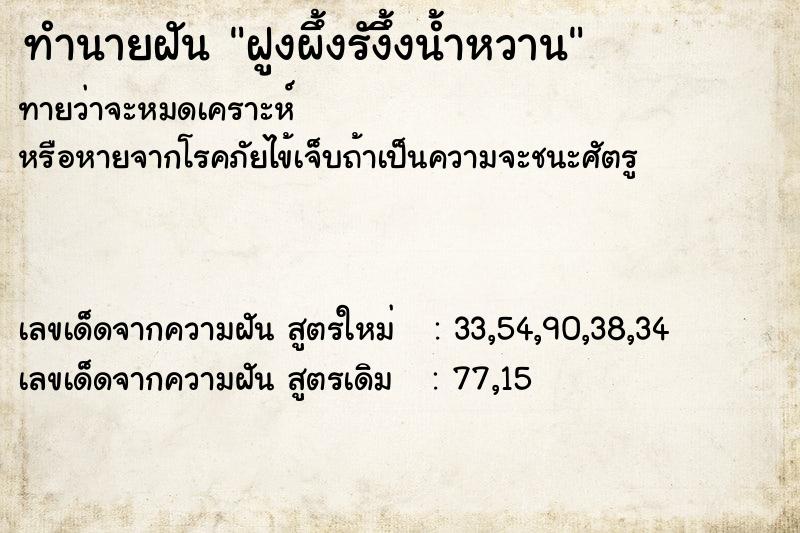 ทำนายฝันฝูงผึ้งรังึ้งน้ำหวาน ทำนายฝันทำนายฝันฝูงผึ้งรังึ้งน้ำหวาน