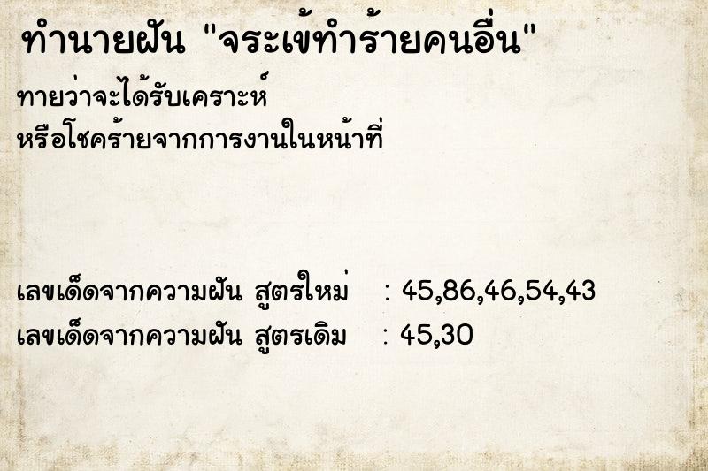 ทำนายฝันจระเข้ทำร้ายคนอื่น ทำนายฝันทำนายฝันจระเข้ทำร้ายคนอื่น