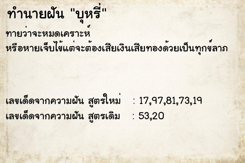 ทำนายฝัน บุหรี่ ทำนายฝัน บุหรี่