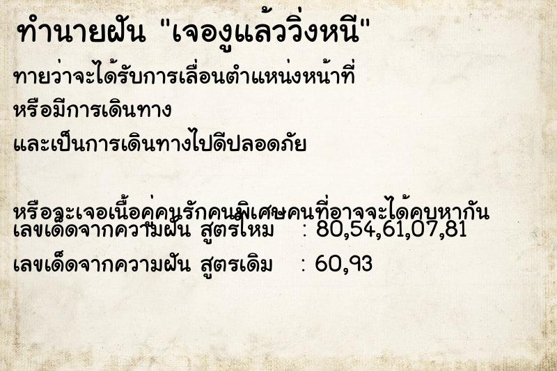 ทำนายฝัน เจองูแล้ววิ่งหนี ทำนายฝัน เจองูแล้ววิ่งหนี