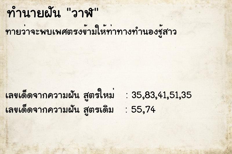 ทำนายฝันทำนายฝันวาฬ