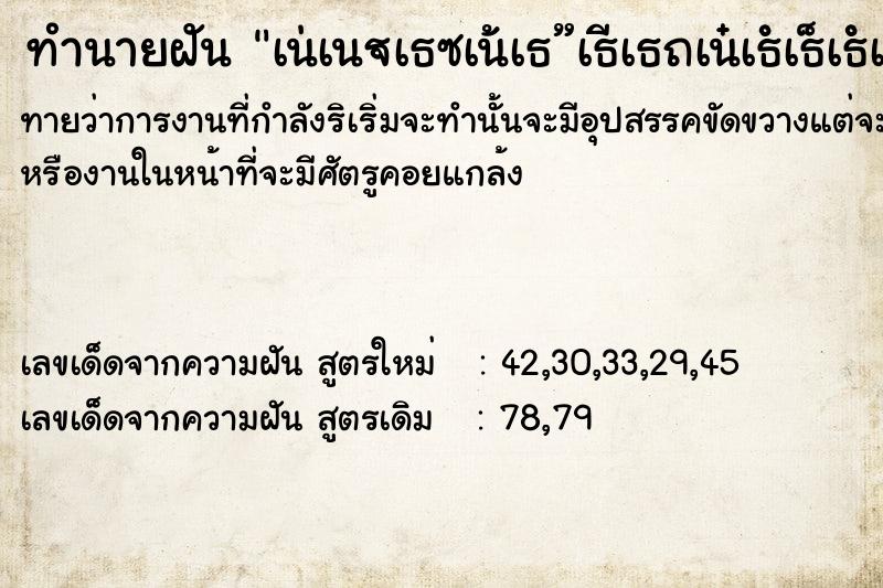 ทำนายฝันทำนายฝันà¹†à¹€à¸«à¹‡à¸”à¸‚à¸¶à¹‰à¸™à¸šà¸™à¸«à¸¥à¸±à¸‡à¸„à¸²à¸šà¹‰à¸²à¸™