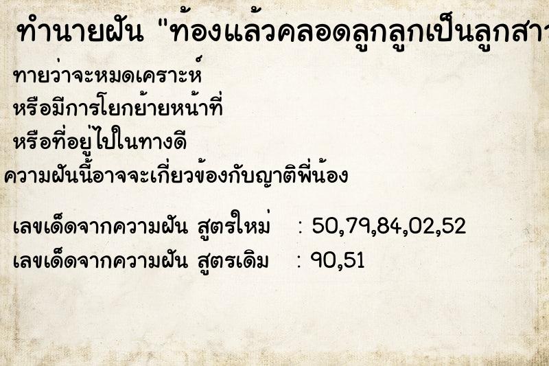 ทำนายฝันท้องแล้วคลอดลูกลูกเป็นลูกสาวหน้าตาจิ้มลิ้มผิวขาว ทำนายฝันทำนายฝันท้องแล้วคลอดลูกลูกเป็นลูกสาวหน้าตาจิ้มลิ้มผิวขาว