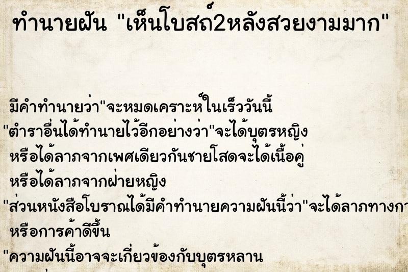 ทำนายฝัน เห็นโบสถ์2หลังสวยงามมาก ทำนายฝัน เห็นโบสถ์2หลังสวยงามมาก
