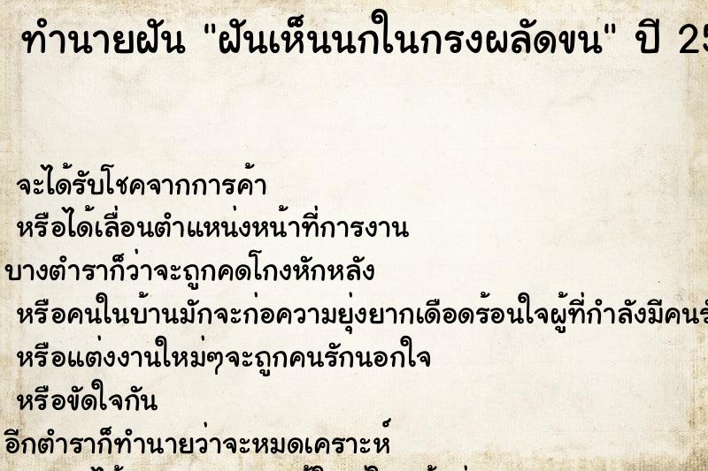 ทำนายฝันฝันเห็นนกในกรงผลัดขน ทำนายฝันทำนายฝันฝันเห็นนกในกรงผลัดขน