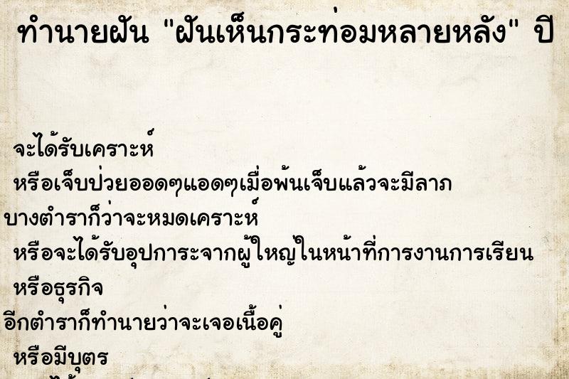 ทำนายฝันฝันเห็นกระท่อมหลายหลัง ทำนายฝันทำนายฝันฝันเห็นกระท่อมหลายหลัง