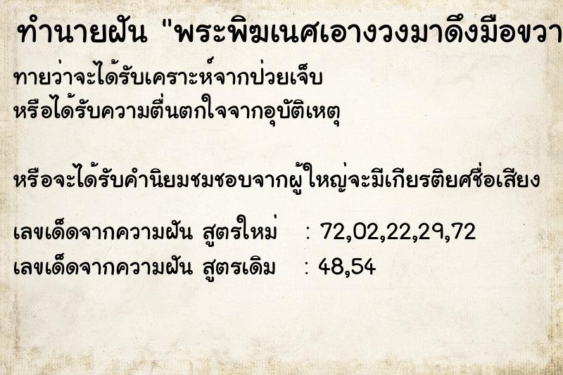 ทำนายฝัน พระพิฆเนศเอางวงมาดึงมือขวา ทำนายฝัน พระพิฆเนศเอางวงมาดึงมือขวา
