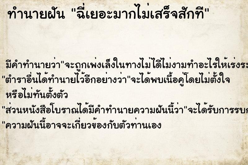 ทำนายฝัน ฉี่เยอะมากไม่เสร็จสักที ทำนายฝัน ฉี่เยอะมากไม่เสร็จสักที