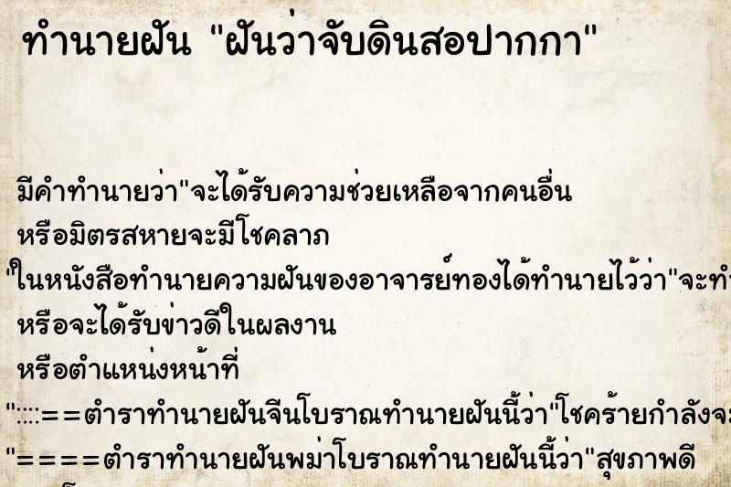 ทำนายฝันฝันว่าจับดินสอปากกา ทำนายฝันทำนายฝันฝันว่าจับดินสอปากกา