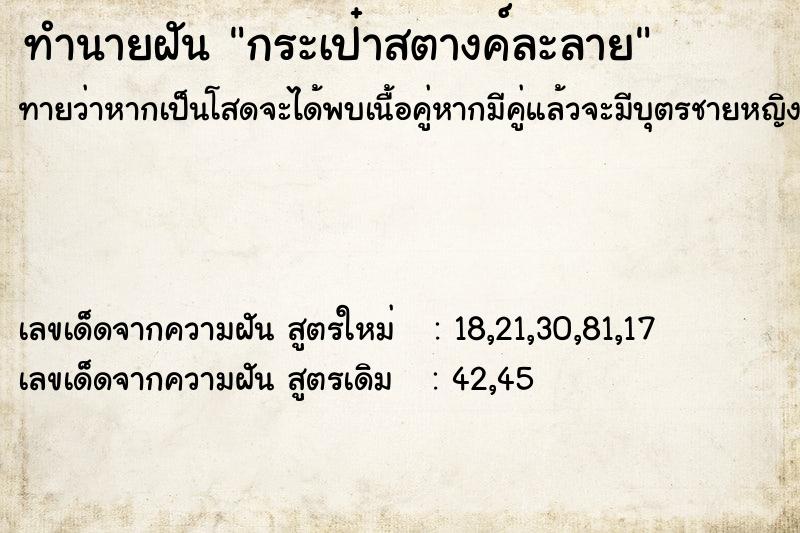 ทำนายฝันกระเป๋าสตางค์ละลาย ทำนายฝันทำนายฝันกระเป๋าสตางค์ละลาย