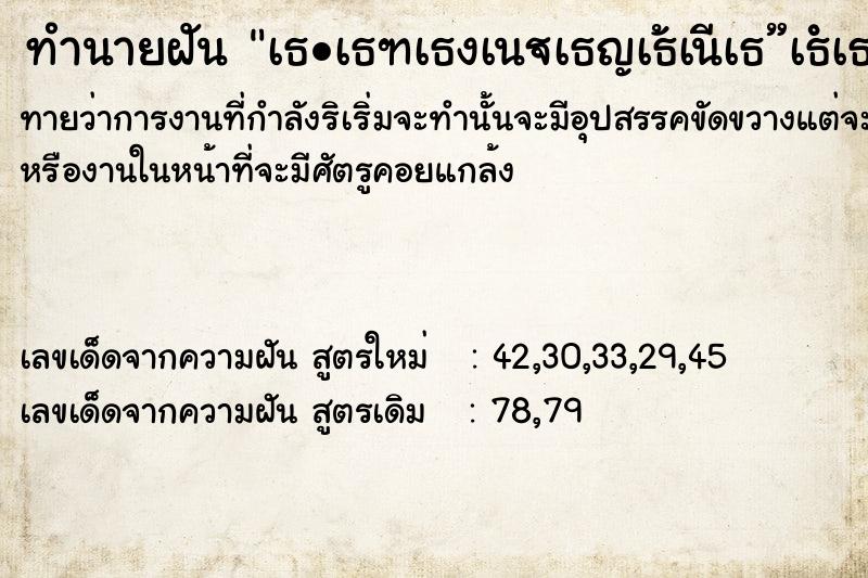 ทำนายฝันทำนายฝันà¸•à¸±à¸§à¹€à¸­à¸‡à¹‚à¸”à¸™à¸•à¸²à¸¡à¸¥à¹ˆà¸²à¹€à¸­à¸²à¸Šà¸µà¸§à¸´à¸•