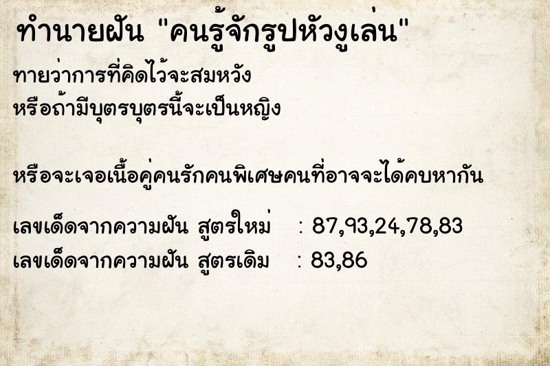 ทำนายฝันคนรู้จักรูปหัวงูเล่น ทำนายฝันทำนายฝันคนรู้จักรูปหัวงูเล่น