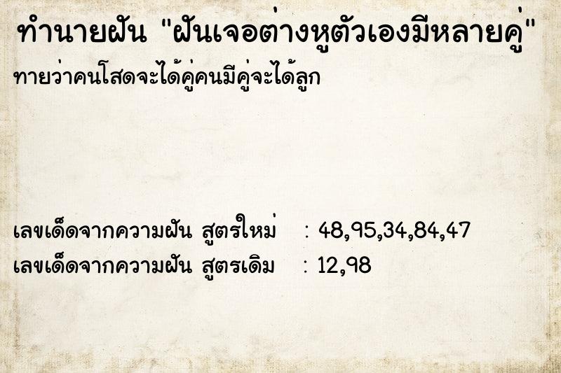 ทำนายฝัน ฝันเจอต่างหูตัวเองมีหลายคู่