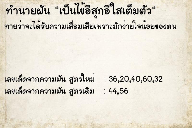 ทำนายฝันเป็นไข้อีสุกอีใสเต็มตัว ทำนายฝันทำนายฝันเป็นไข้อีสุกอีใสเต็มตัว