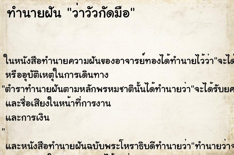 ทำนายฝัน ว่าวัวกัดมือ ทำนายฝัน ว่าวัวกัดมือ