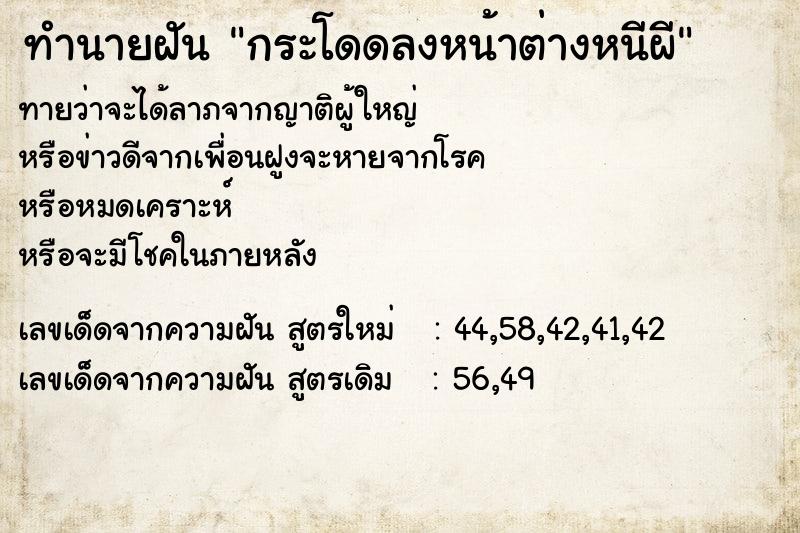 ทำนายฝัน กระโดดลงหน้าต่างหนีผี ทำนายฝัน กระโดดลงหน้าต่างหนีผี