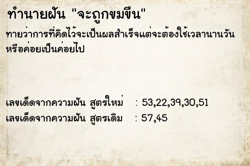 ทำนายฝันจะถูกขมขืน ทำนายฝันทำนายฝันจะถูกขมขืน