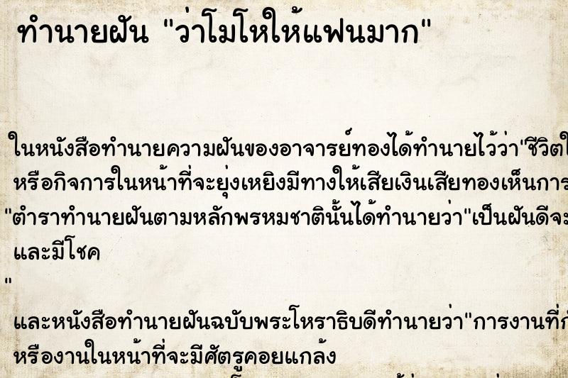 ทำนายฝัน ว่าโมโหให้แฟนมาก ทำนายฝัน ว่าโมโหให้แฟนมาก