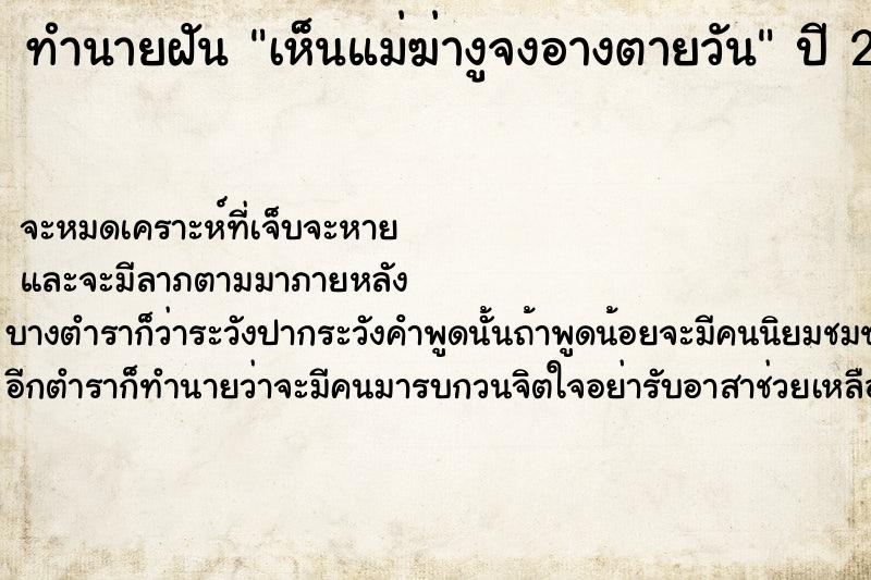 ทำนายฝันเห็นแม่ฆ่างูจงอางตายวัน ทำนายฝันทำนายฝันเห็นแม่ฆ่างูจงอางตายวัน