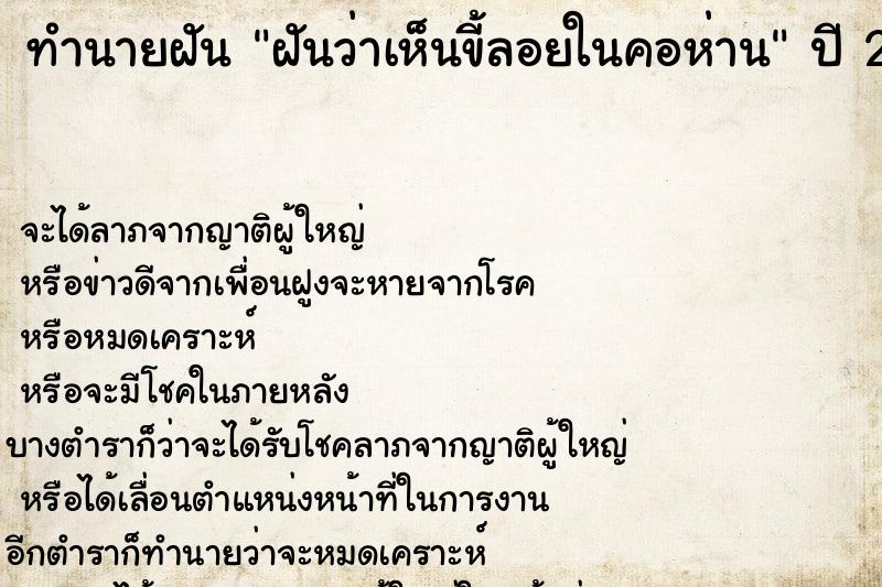 ทำนายฝันฝันว่าเห็นขี้ลอยในคอห่าน ทำนายฝันทำนายฝันฝันว่าเห็นขี้ลอยในคอห่าน