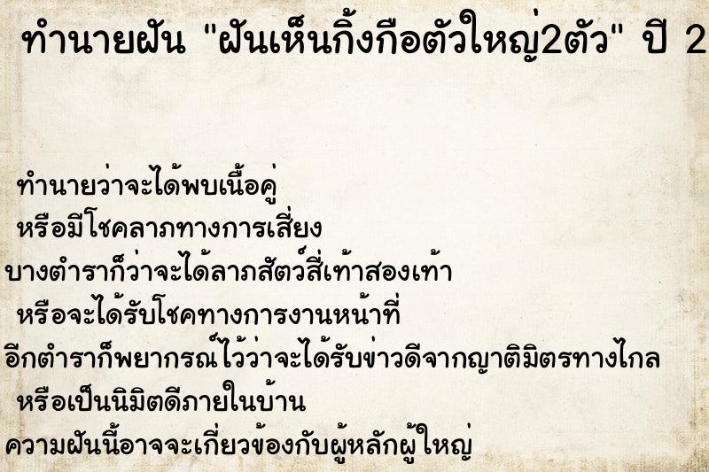 ทำนายฝันฝันเห็นกิ้งกือตัวใหญ่2ตัว ทำนายฝันทำนายฝันฝันเห็นกิ้งกือตัวใหญ่2ตัว