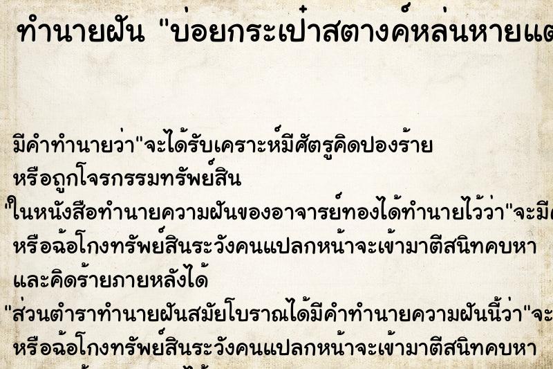 ทำนายฝัน บ่อยกระเป๋าสตางค์หล่นหายแต่ได้ ทำนายฝัน บ่อยกระเป๋าสตางค์หล่นหายแต่ได้