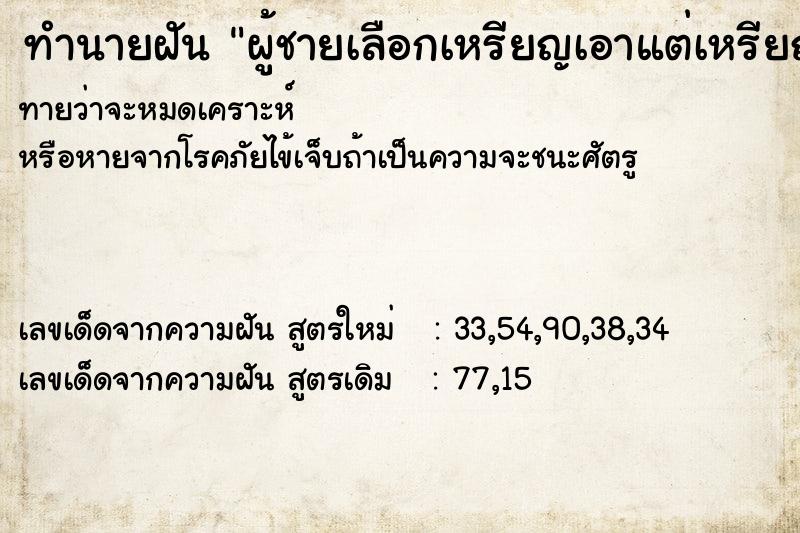 ทำนายฝันผู้ชายเลือกเหรียญเอาแต่เหรียญ50สตางค์ ทำนายฝันทำนายฝันผู้ชายเลือกเหรียญเอาแต่เหรียญ50สตางค์