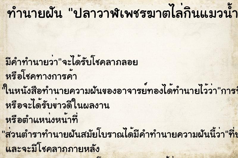 ทำนายฝัน ปลาวาฬเพชรฆาตไล่กินแมวน้ำ ทำนายฝัน ปลาวาฬเพชรฆาตไล่กินแมวน้ำ