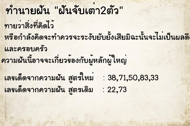 ทำนายฝันทำนายฝันฝันจับเต่า2ตัว