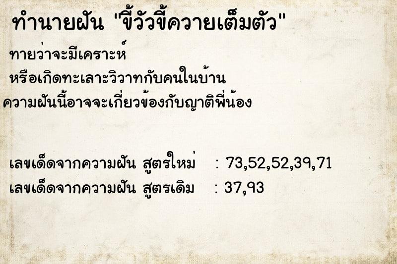 ทำนายฝันขี้วัวขี้ควายเต็มตัว ทำนายฝันทำนายฝันขี้วัวขี้ควายเต็มตัว