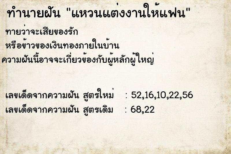 ทำนายฝัน แหวนแต่งงานให้แฟน ทำนายฝัน แหวนแต่งงานให้แฟน