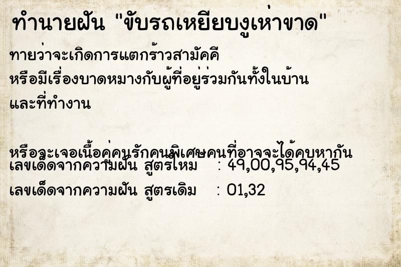 ทำนายฝันขับรถเหยียบงูเห่าขาด ทำนายฝันทำนายฝันขับรถเหยียบงูเห่าขาด