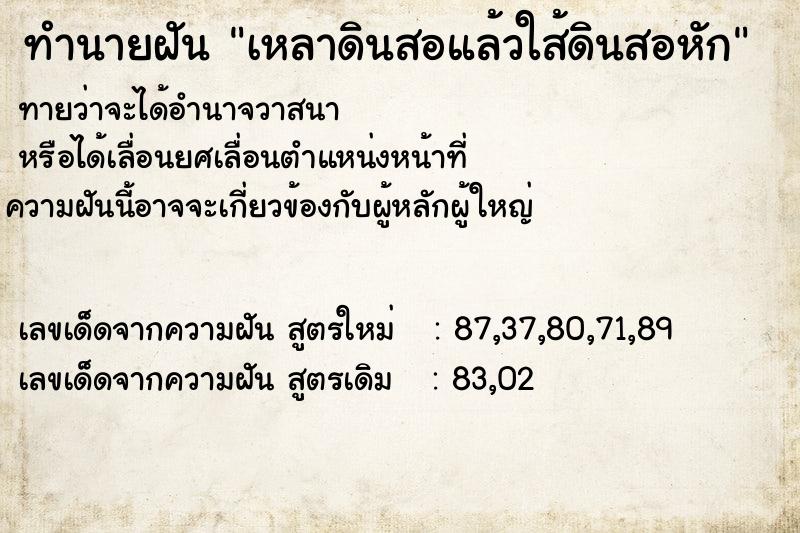 ทำนายฝันเหลาดินสอแล้วใส้ดินสอหัก ทำนายฝันทำนายฝันเหลาดินสอแล้วใส้ดินสอหัก
