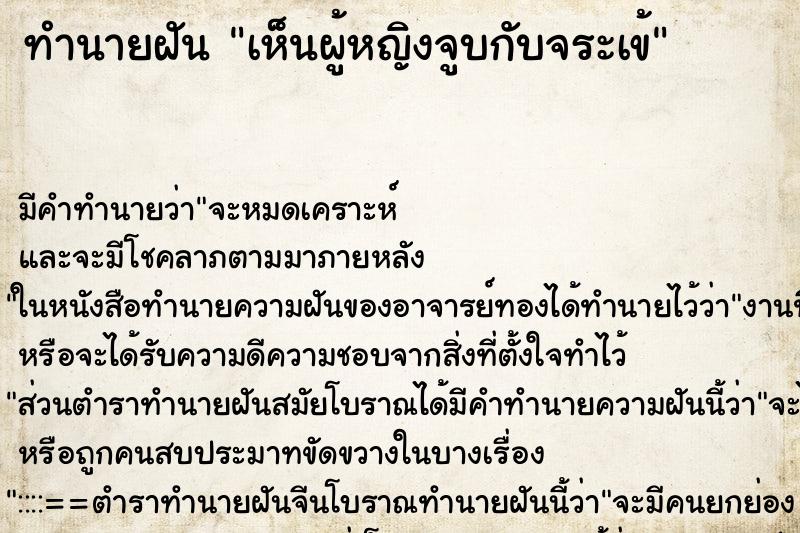 ทำนายฝันเห็นผู้หญิงจูบกับจระเข้ ทำนายฝันทำนายฝันเห็นผู้หญิงจูบกับจระเข้