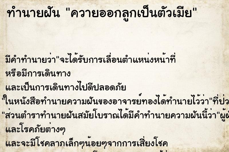 ทำนายฝัน ควายออกลูกเป็นตัวเมีย ทำนายฝัน ควายออกลูกเป็นตัวเมีย