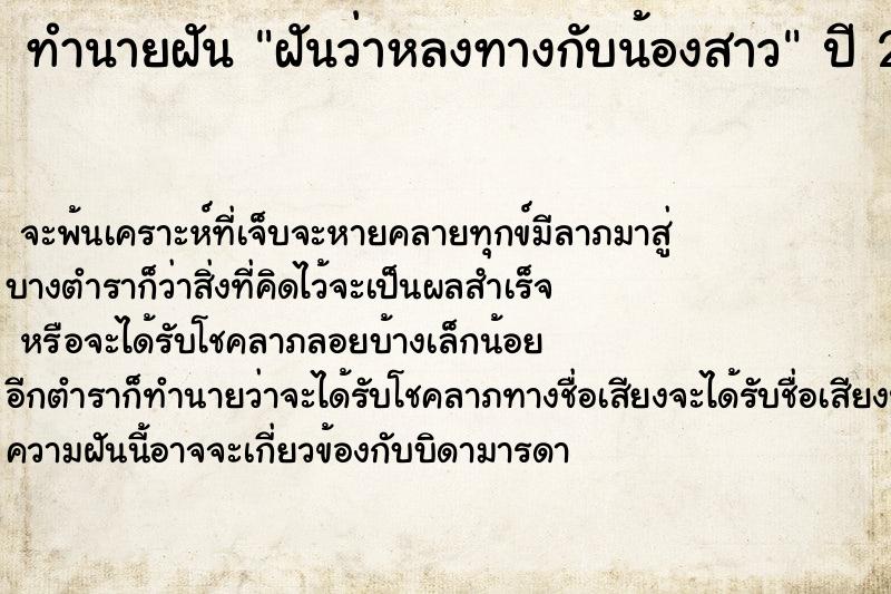 ทำนายฝันฝันว่าหลงทางกับน้องสาว ทำนายฝันทำนายฝันฝันว่าหลงทางกับน้องสาว