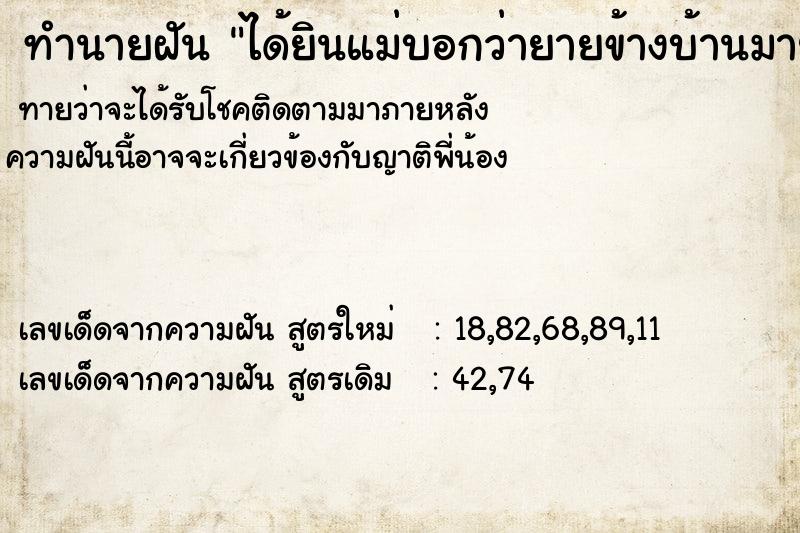 ทำนายฝันได้ยินแม่บอกว่ายายข้างบ้านมายืมเงิน ทำนายฝันทำนายฝันได้ยินแม่บอกว่ายายข้างบ้านมายืมเงิน