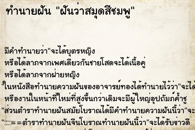 ทำนายฝัน ฝันว่าสมุดสีชมพู ทำนายฝัน ฝันว่าสมุดสีชมพู
