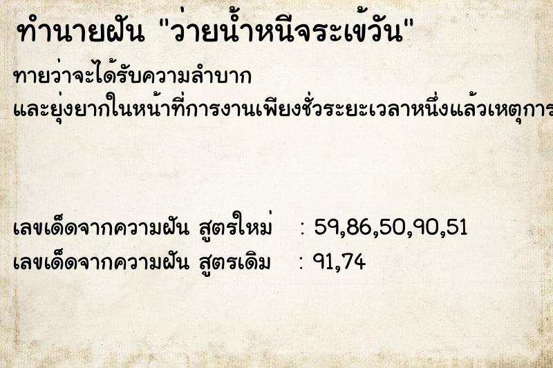ทำนายฝันทำนายฝันว่ายน้ำหนีจระเข้วัน