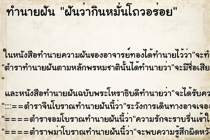 ทำนายฝันฝันว่ากินหมั่นโถวอร่อย ทำนายฝันทำนายฝันฝันว่ากินหมั่นโถวอร่อย
