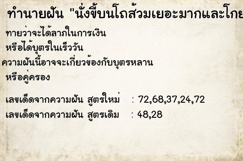 ทำนายฝันนั่งขี้บนโถส้วมเยอะมากและโกยขี้ลงโถส้วม ทำนายฝันทำนายฝันนั่งขี้บนโถส้วมเยอะมากและโกยขี้ลงโถส้วม