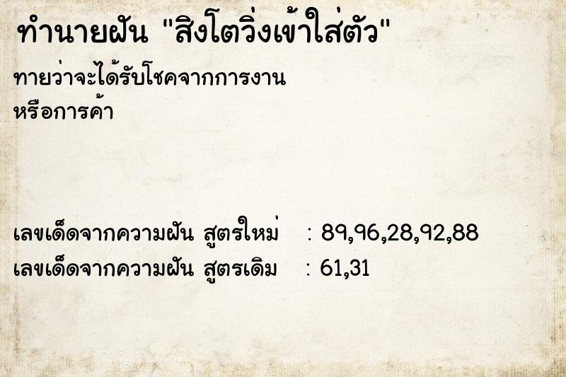 ทำนายฝันสิงโตวิ่งเข้าใส่ตัว ทำนายฝันทำนายฝันสิงโตวิ่งเข้าใส่ตัว