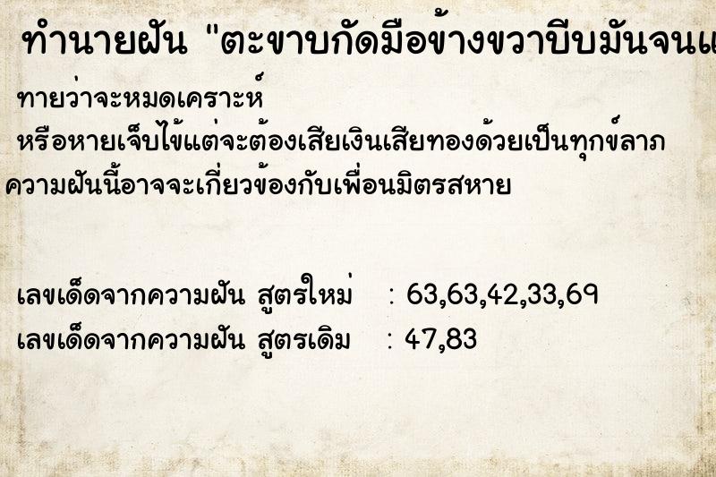 ทำนายฝันทำนายฝันตะขาบกัดมือข้างขวาบีบมันจนแน่นตาย
