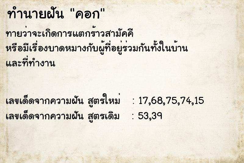 ทำนายฝัน9e6b82f5e31999357e0aff75d70ea122คอก ทำนายฝันทำนายฝัน9e6b82f5e31999357e0aff75d70ea122คอก
