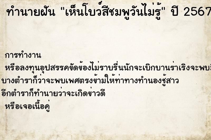 ทำนายฝันเห็นโบว์สีชมพูวันไม่รู้ ทำนายฝันทำนายฝันเห็นโบว์สีชมพูวันไม่รู้