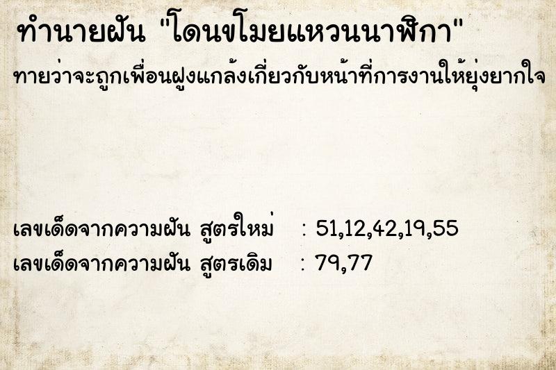 ทำนายฝันโดนขโมยแหวนนาฬิกา ทำนายฝันทำนายฝันโดนขโมยแหวนนาฬิกา
