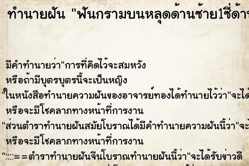ทำนายฝันฟันกรามบนหลุดด้านซ้าย1ซี่ด้านขวา1ซี่ ทำนายฝันทำนายฝันฟันกรามบนหลุดด้านซ้าย1ซี่ด้านขวา1ซี่